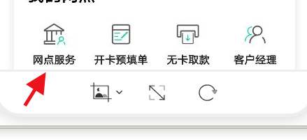 中国农业银行app网点查询在哪里