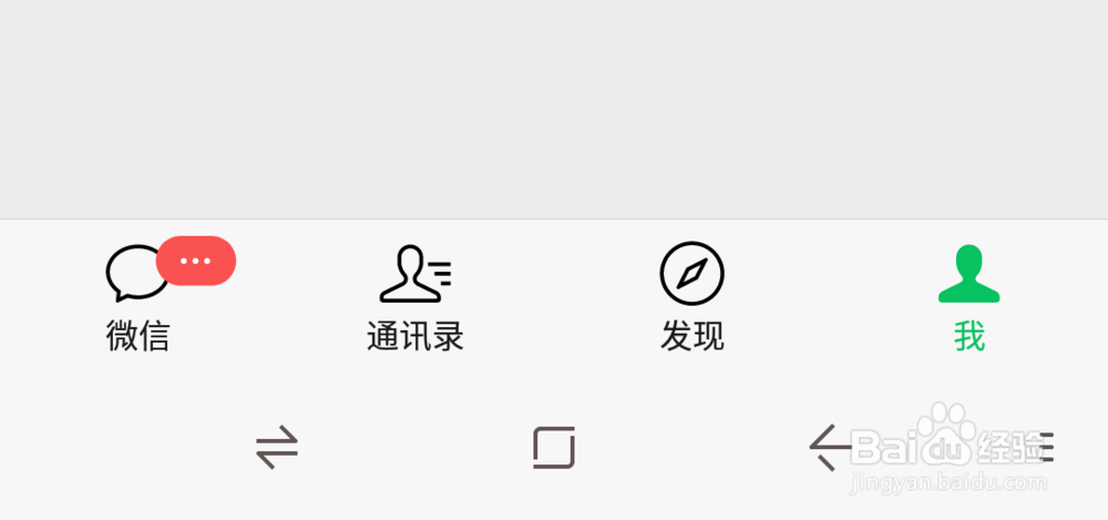微信朋友圈如何设置仅三天可见