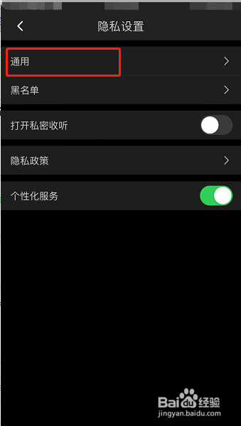 喜马拉雅怎么设置谁可以评论我的声音