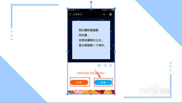 照片提取文字怎么操作