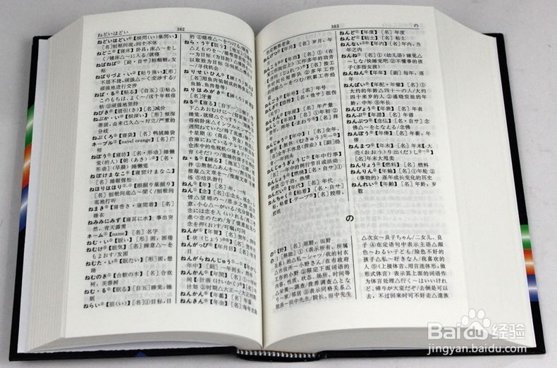 日语-N5文法-动词辞书形的用法-百度经验