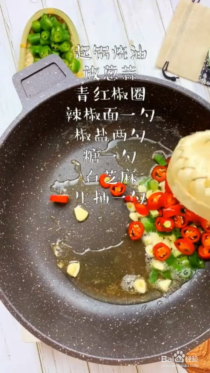 如何制作香辣椒盐土豆片