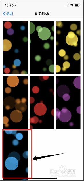 苹果手机怎么设置动态壁纸