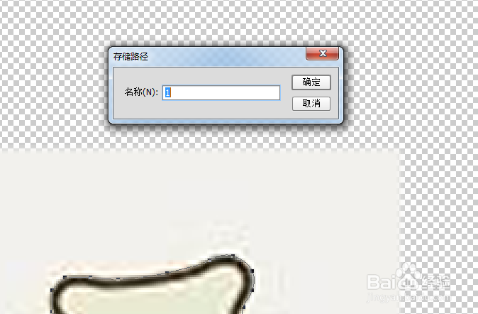 如何用ps来抠图