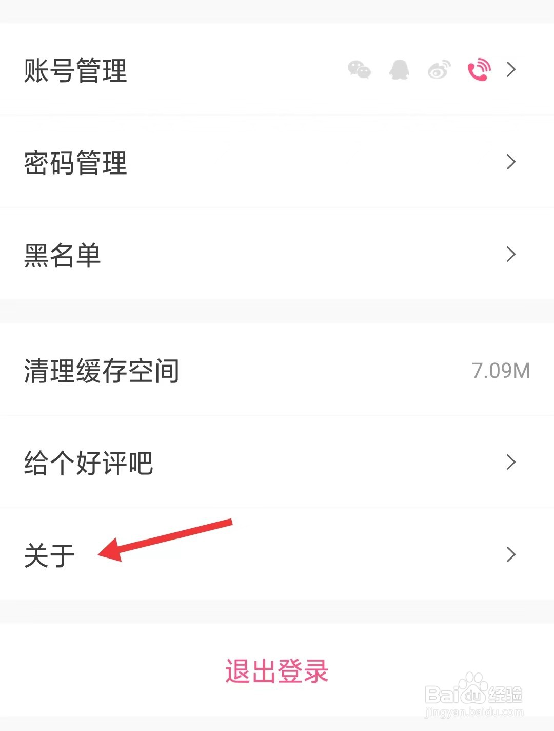 芙蓉app如何找到关于