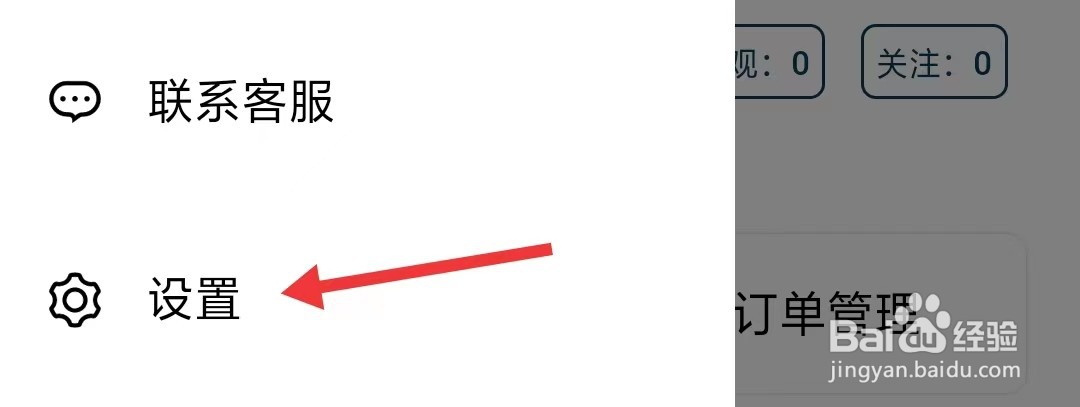 芙蓉app如何查看用户协议