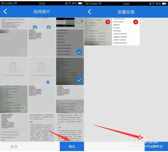苹果手机如何将扫描件转换成word文档