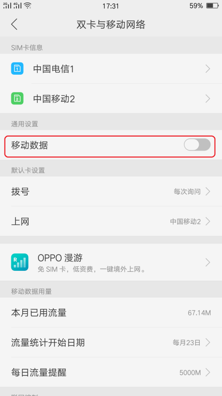 老年机怎么关数据链接不能上网
