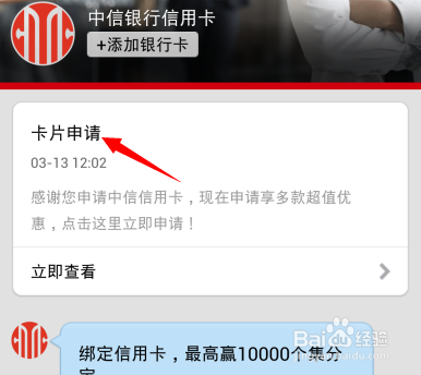 支付宝网络信用卡怎么申请