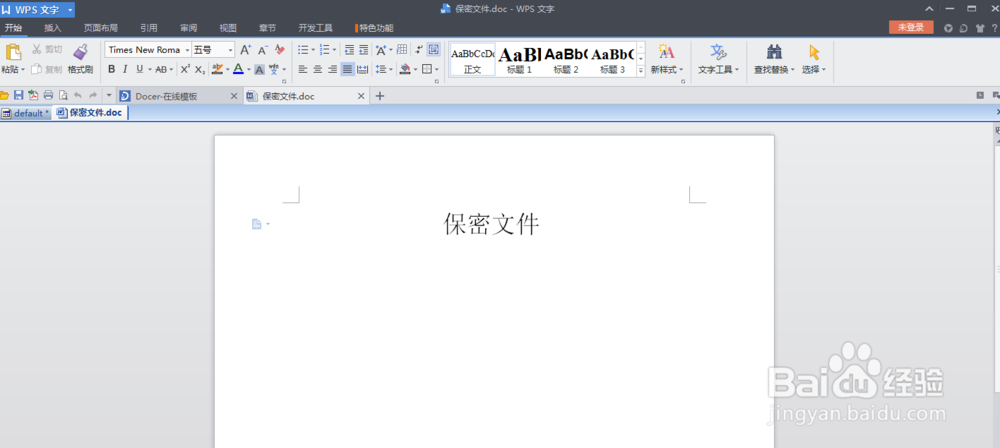 如何取消WPS文档的密码设置