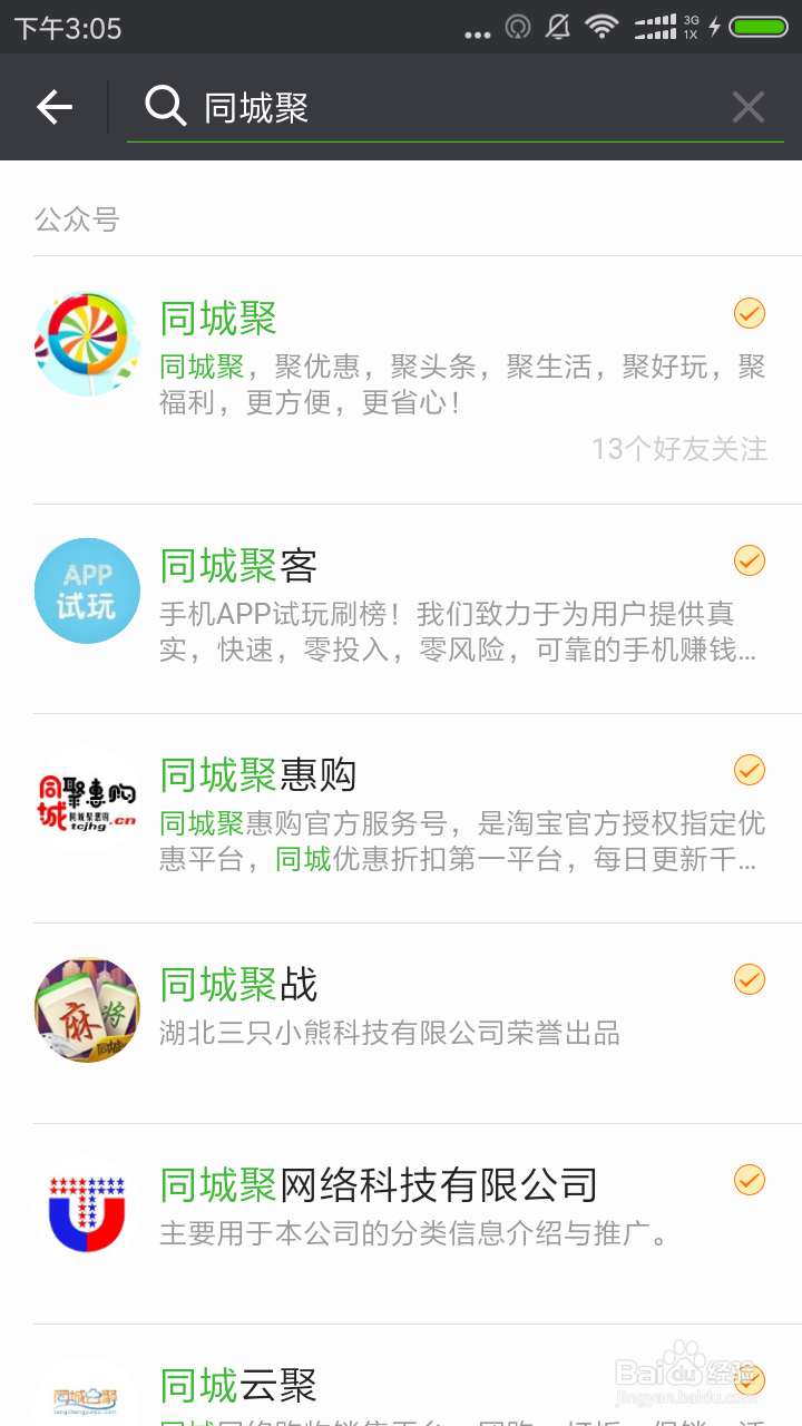 怎么用手机软件制作微信音乐相册