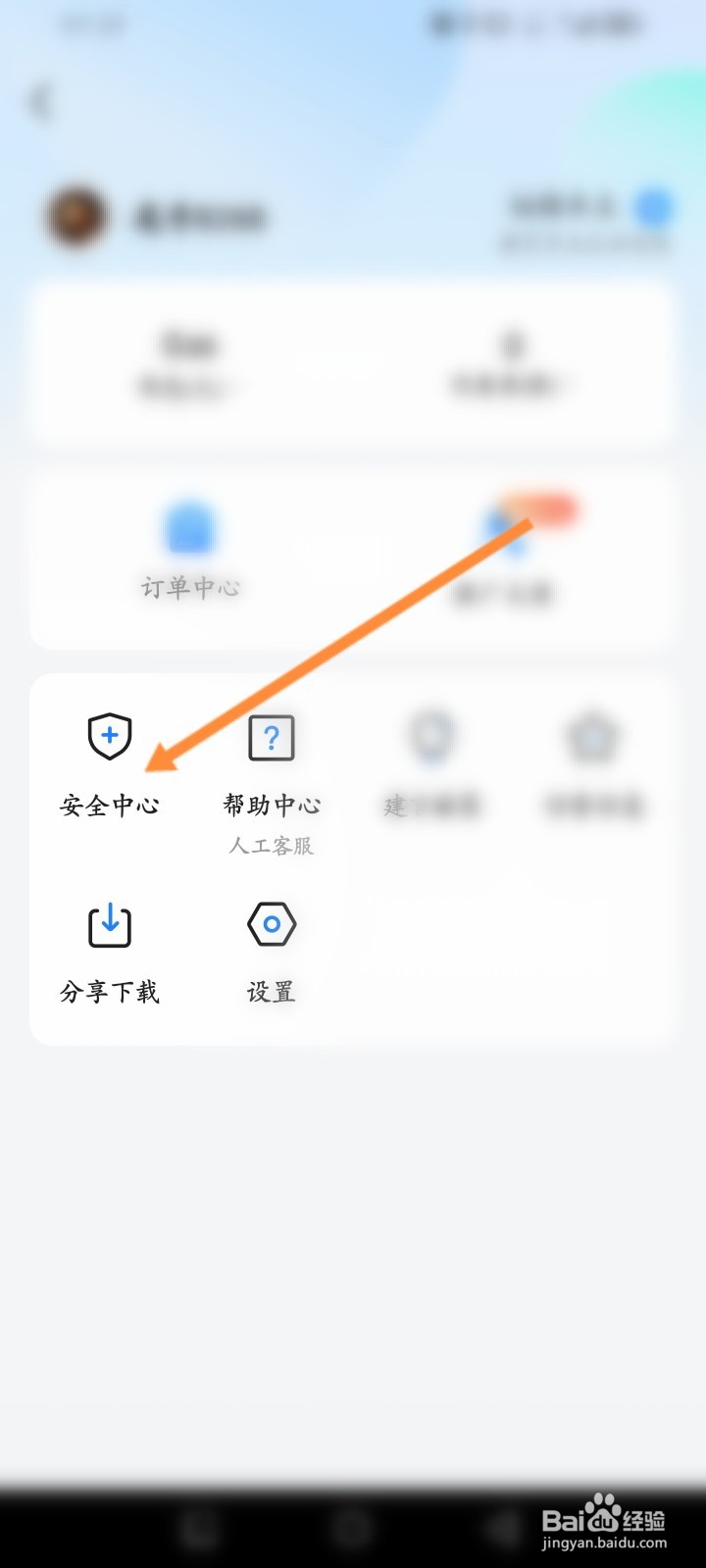 顺风车拼车软件怎么进行实名认证