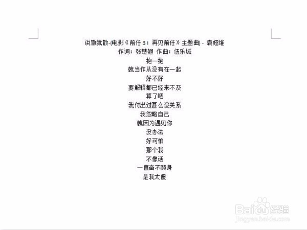 在wordwps中怎么样添加段落标记