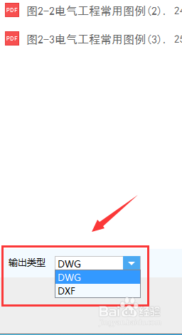 Pdf文件转cad文件如何去进行转换