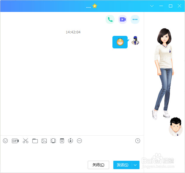 怎么通过电脑工具查看qq好友的IP地址(二)