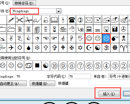 有哪些像小笑脸一样的特殊符号