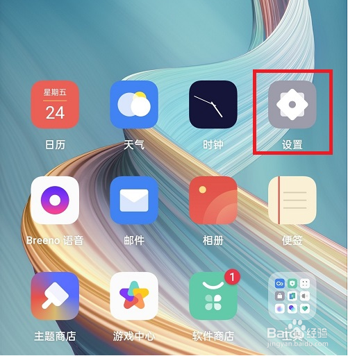 oppofindx3pro怎么给应用加密