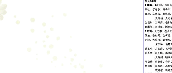 借用的幻灯片模板如何去除WPS模板上的一些文字