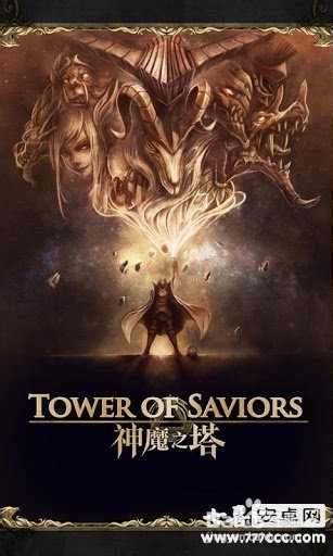 《神魔之塔》游戏攻略：最全的游戏系统讲解