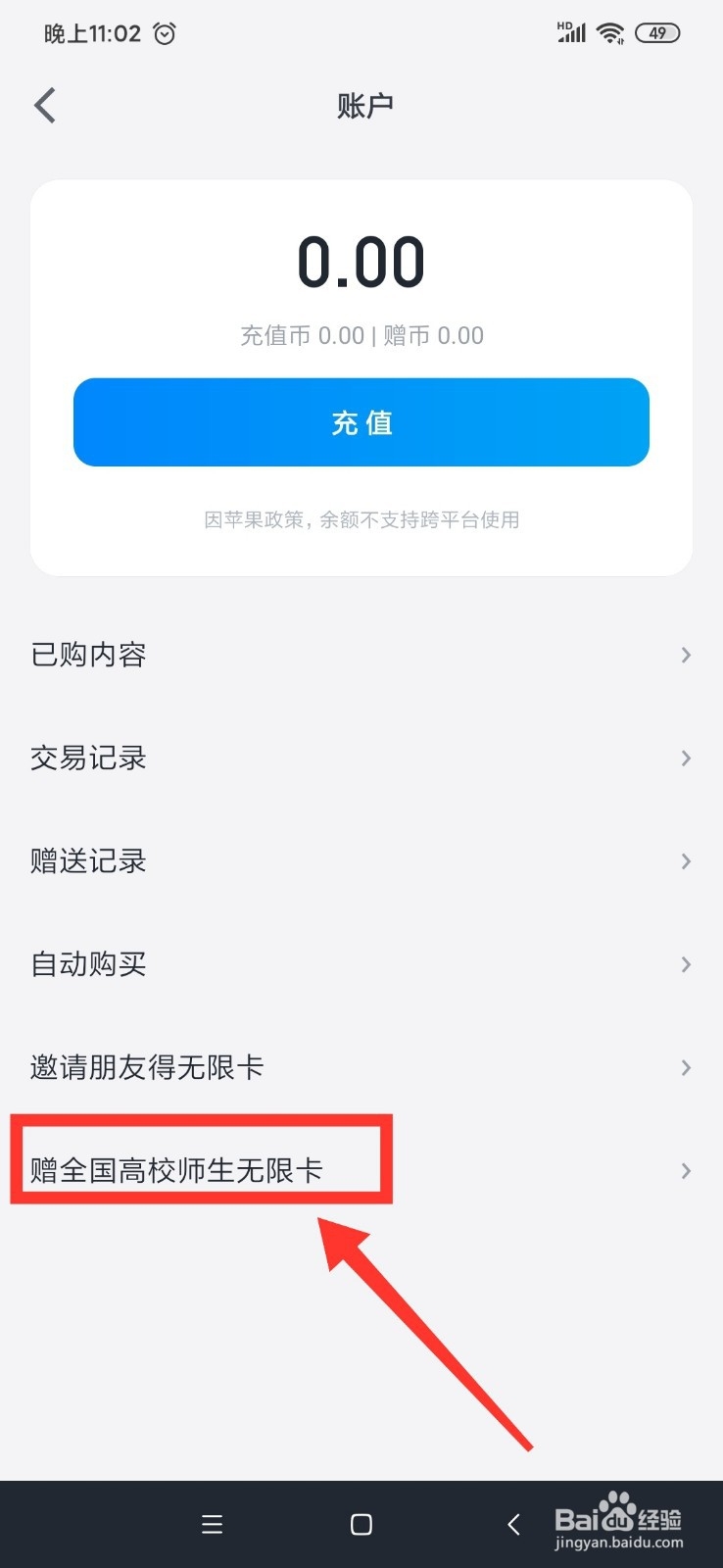 全国高校师生怎么领取微信读书无限卡