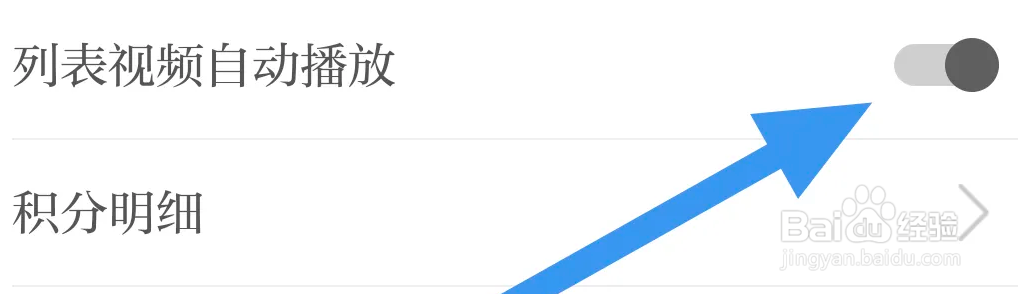 草原全媒APP怎么开启列表视频自动播放选项