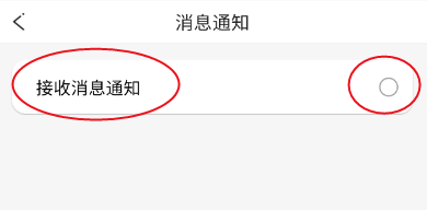 IS语音如何接收消息通知