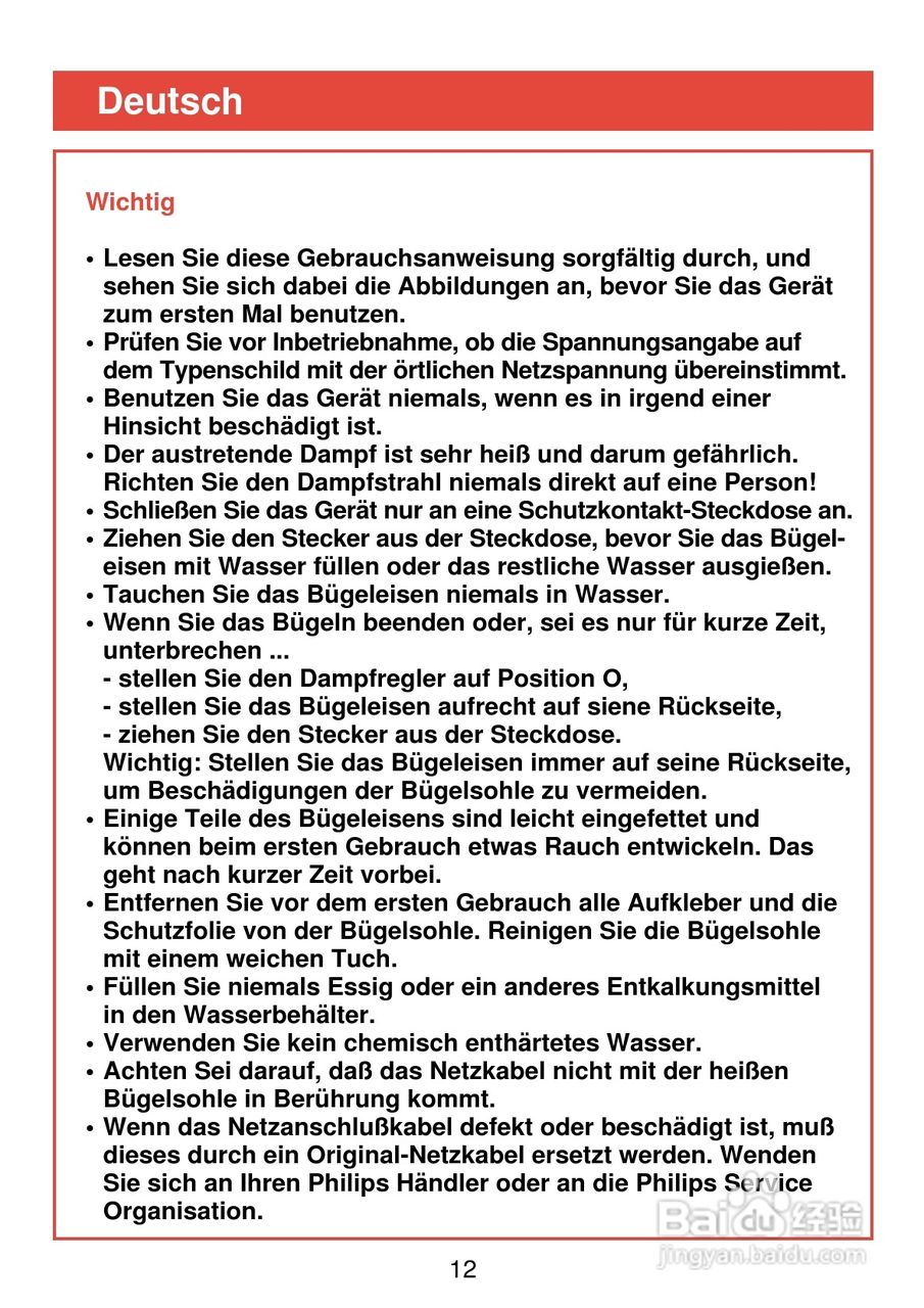 PHILIPS HI 284电熨斗使用说明书:[2]