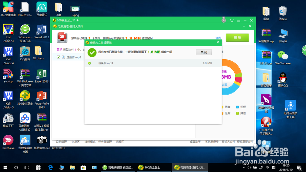 怎么删除电脑的大文件
