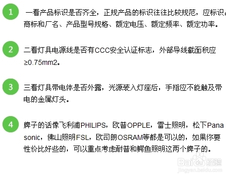 led吸顶灯哪个品牌好
