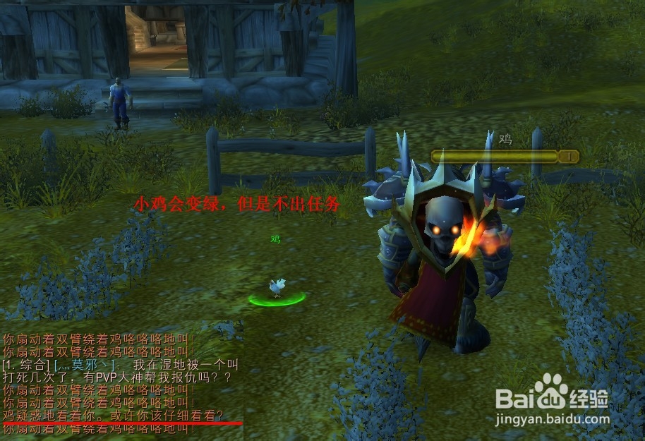 魔兽世界怀旧服:西部荒野小鸡宠物任务指南