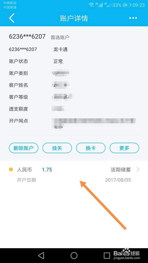 注册网站建设银行手机_(建设银行手机app注册)