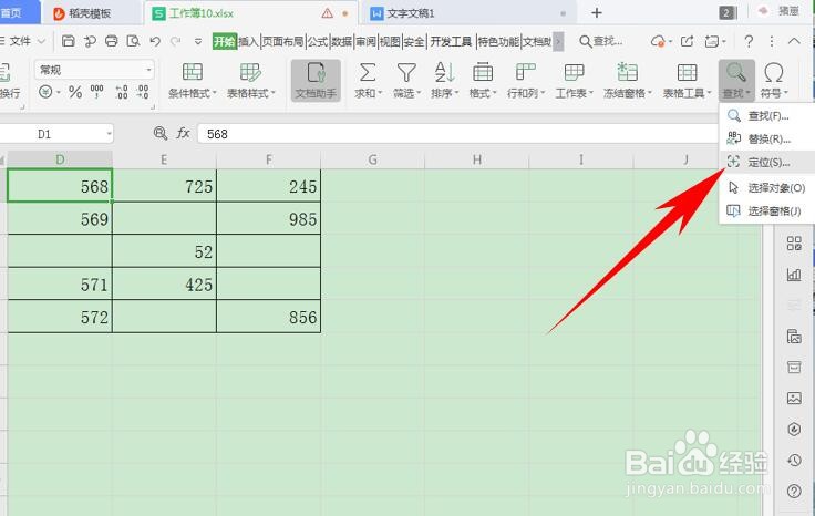 如何让 Excel 表格里的空白处自动填写 0