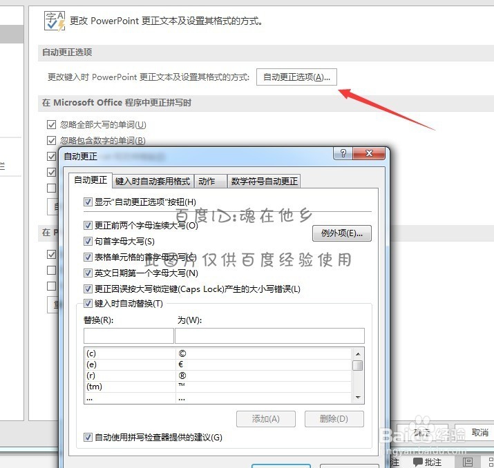 PPT2016系列教程-文件菜单详解19