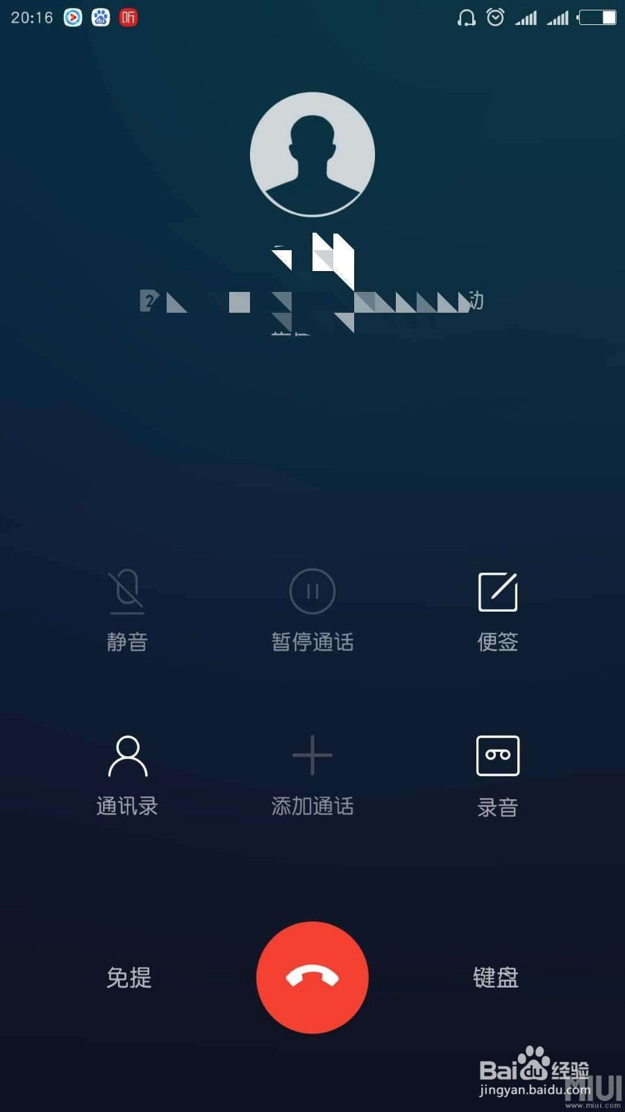 如何设置手机不在服务区