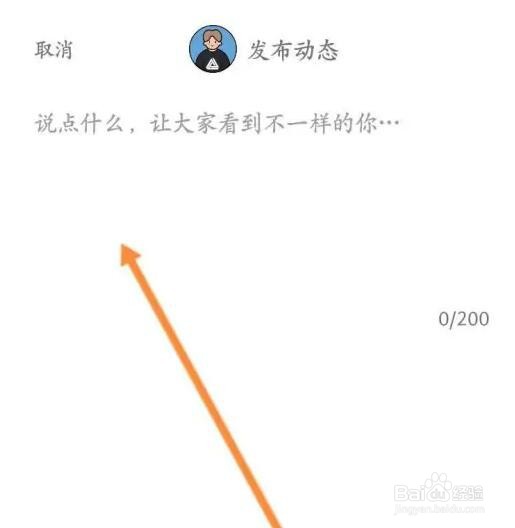 Go浪语音APP如何发布动态内容