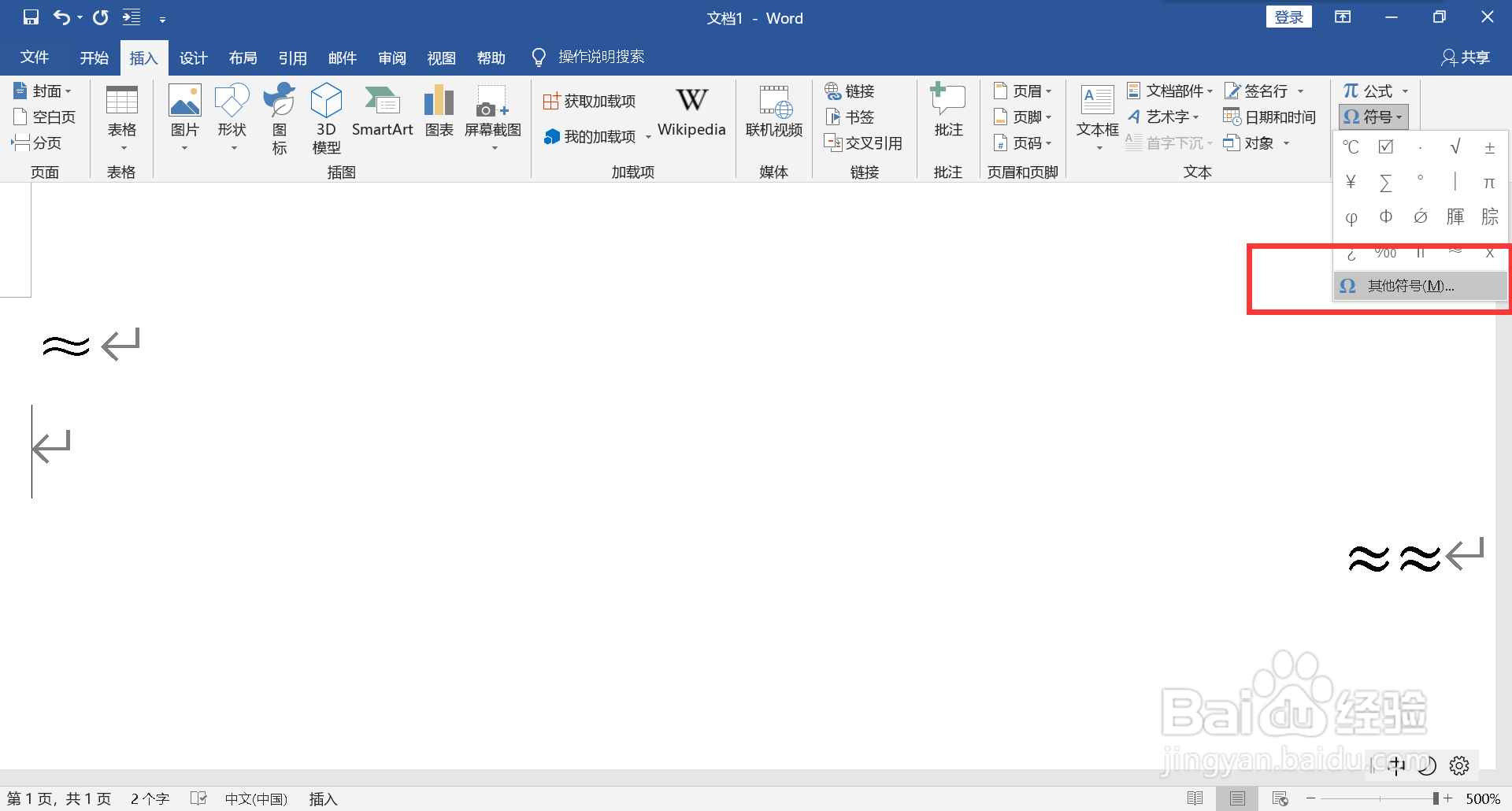 约等于符号怎么打