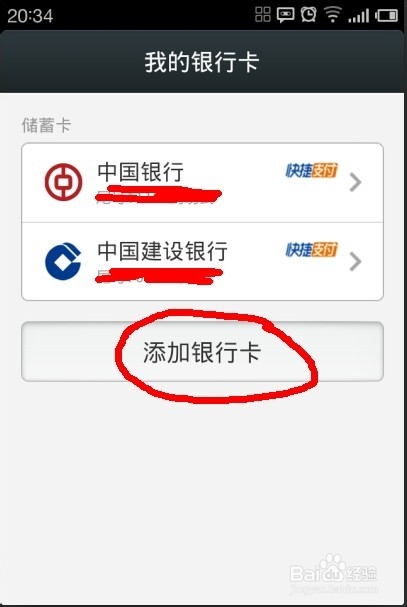 未开网银如何网上购物以及网上汇款转账等