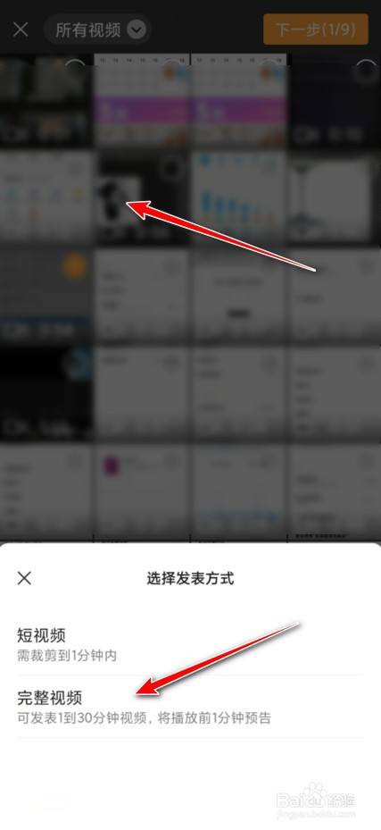 微信20分钟视频怎么发