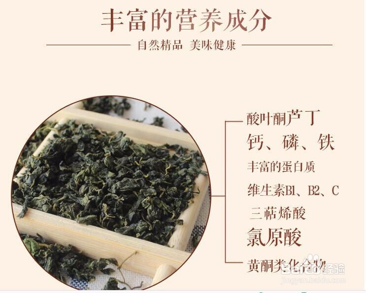 让“失眠”奇迹般消失的山间秘方——酸枣叶茶!