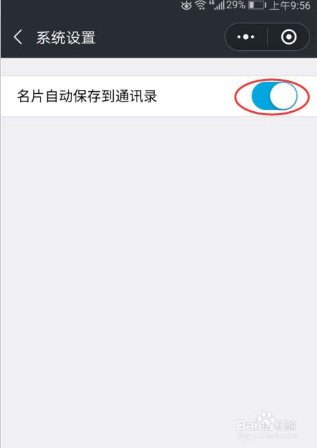 怎样用微信小程序管理名片