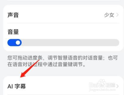 怎么修改AI字幕背景透明度