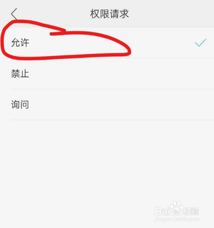 oppo怎么打开录音权限
