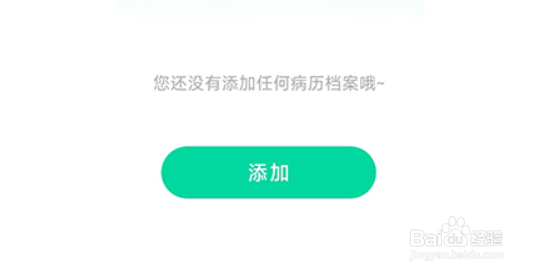 先锋鸟如何添加病例
