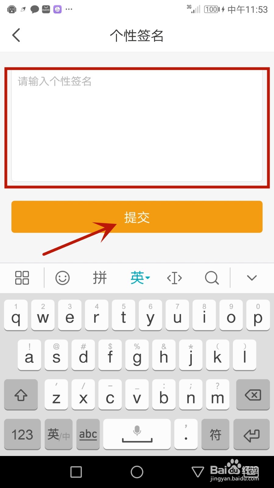 怎么给懒人听书设置个性签名