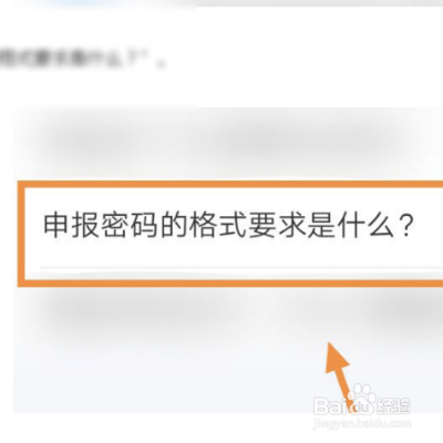 个人所得税如何设置企业密码