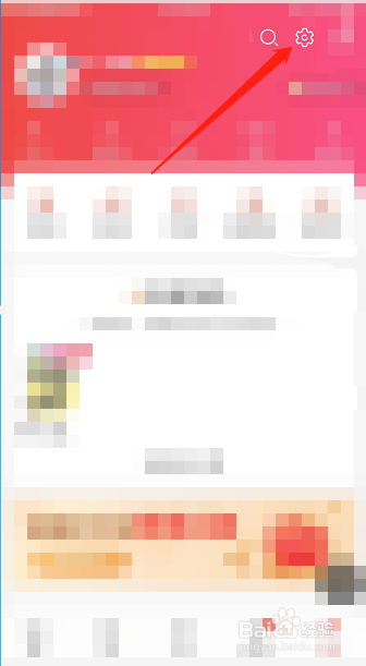 当当如何修改登录密码