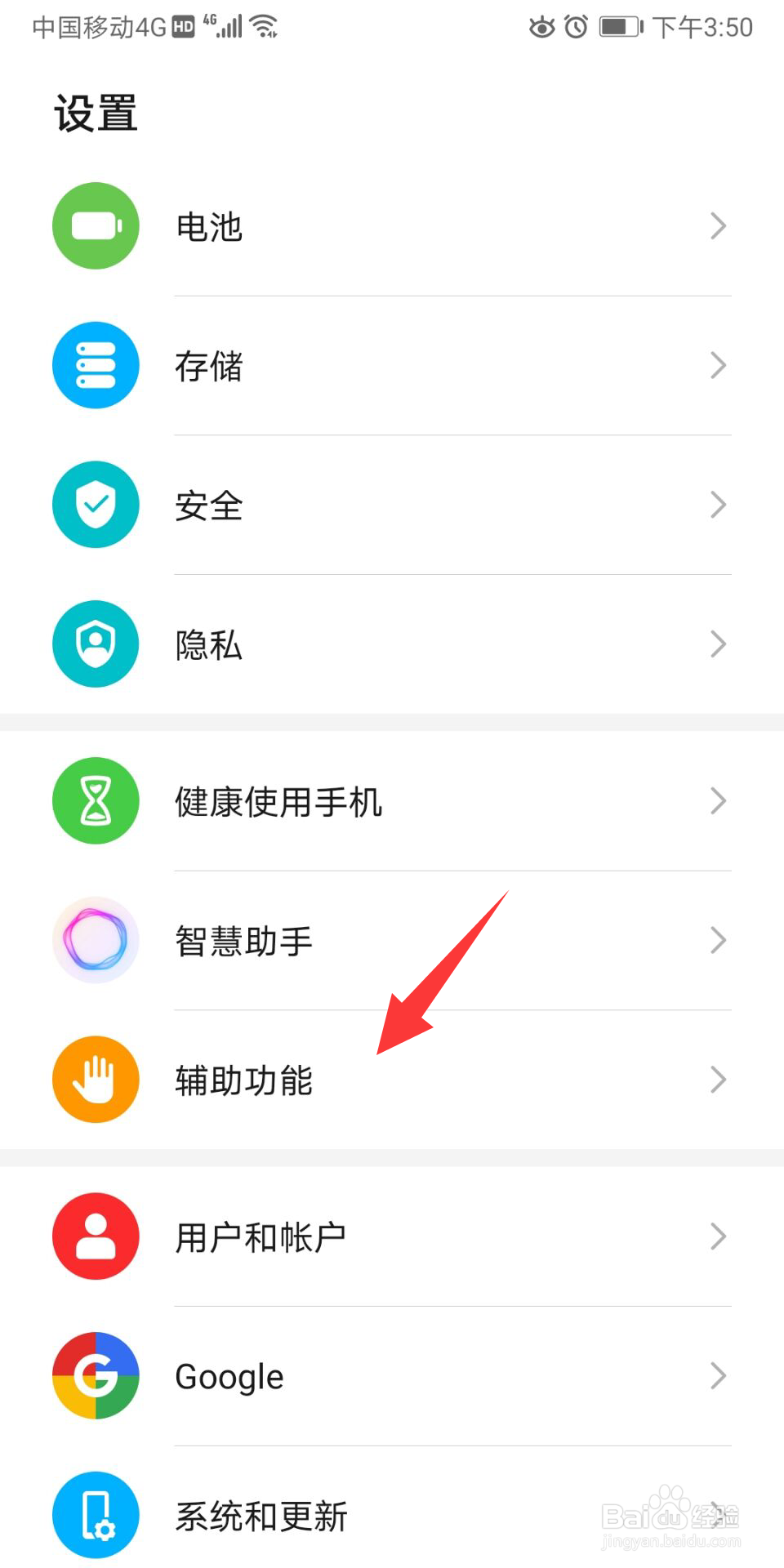 华为怎么开启色彩校正