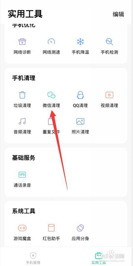 微信聊天图片彻底清除?
