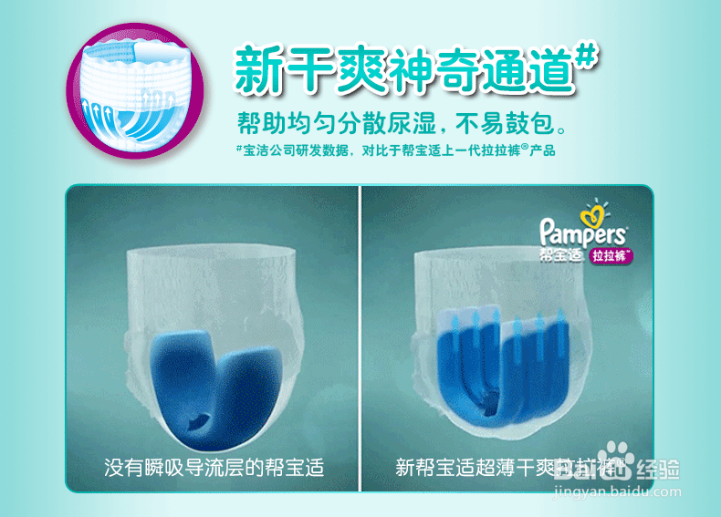 教你如何判断帮宝适和尤妮佳哪个好？