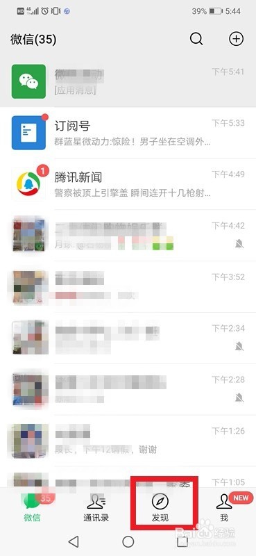 微信如何发纯文字内容